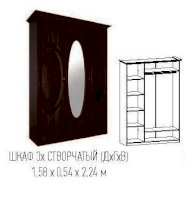 Шкаф 3-х створчатый с зеркалом Прованс-2 (Террикон)